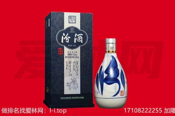 随州回收汾酒.jpg