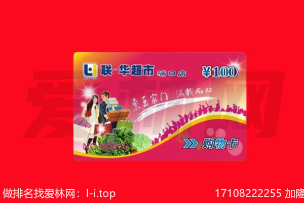 随州购物卡回收.jpg